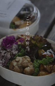 こよりどうカフェ巡る弁当夏バージョン