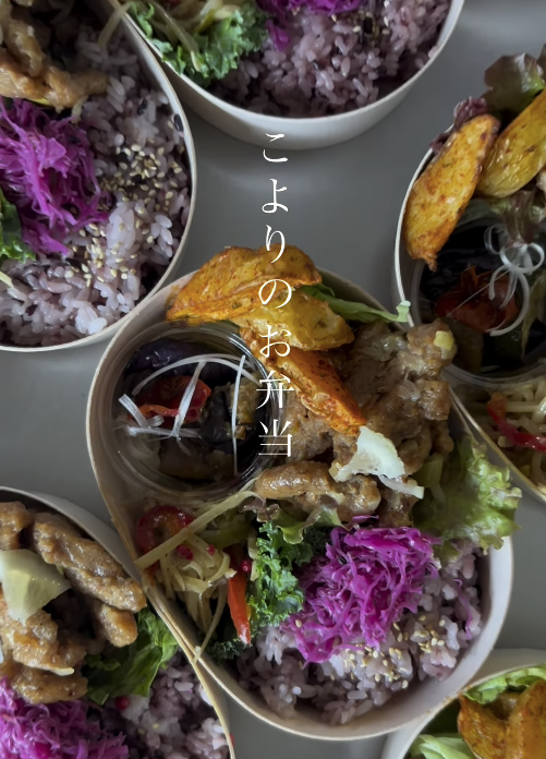こよりのお弁当　－巡るー