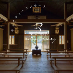 こまちぷらす3周年記念イベント