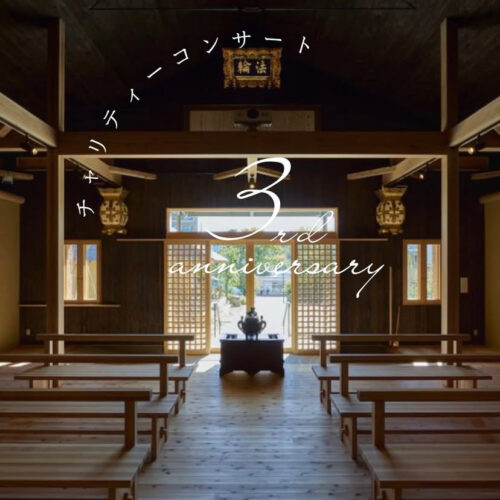 こまちぷらす3周年記念イベント