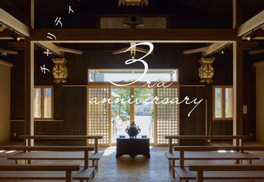 こまちぷらす3周年記念イベント